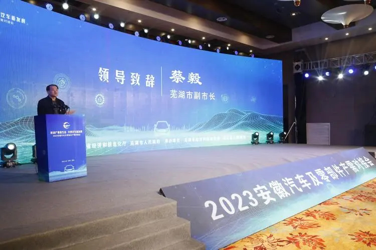 2023 national-level countless of anhui automobile and automobile parts are held in wuhu